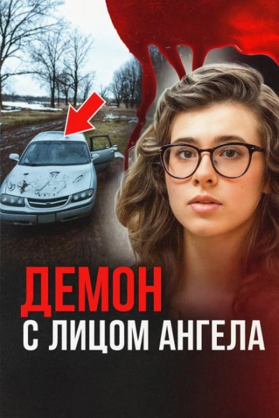 Любовный треугольник, нож и приговор