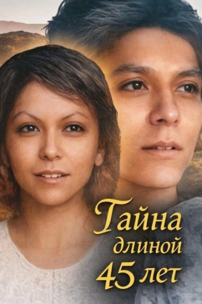 Две жертвы, одна правда - неизвестен Автор