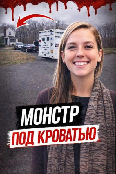 Невидимый гость
