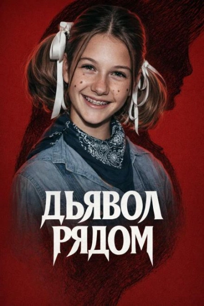 Подкаст раскрыл убийцу