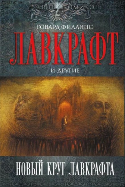 Элайя Борден - Джонсон Роджер