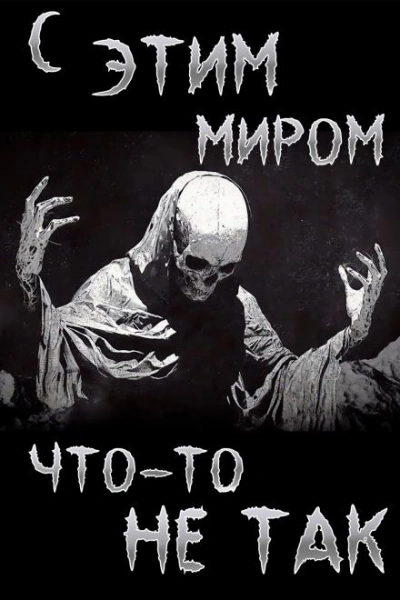 - Нэлоу Итан